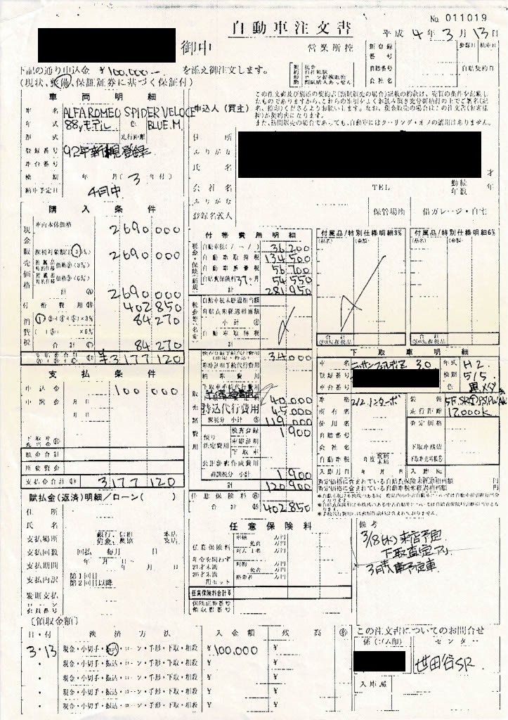 自 動 車 注 文 書  御 中  ト 心 の 通 り ユ 込 金 ヤ 、 、 ℃ ー  を 添 え 徴 注 し ま す ”  ( 現 状 、 ( 、 保 券 に 基 づ く 保 証 付 )  営 業 所 擡  駅 人  01 1 0 1 g  平 成 气 ろ 月 、  れ を り  車 両 明 細  を 名 u:AP.DHE SPIDERVE  式 〒 . 色  行 い 第  0 製 第 リ  4 キ  : の 最 び 蟻 豊 交 こ 第 V. 羅 筧 の : 例 記 れ 、 1 重 り 第 ン い  た 、 の り を す か ら 、 : わ ら の 当 第 第 ま ( ト 三 し 、 立 い た い , 川 ・ て ご 第 名 は !  込 人 ( 買 主 ) 、 卩 さ 4 よ う お 新 い l, を す 。 な お . れ の : : に : の ⅱ ~ 3 を  ト : ま 約 再 に な り わ ト  問 売 お 0 を 第 亠 を も 。 自 を い ト に は 。 ・ リ ン グ ー メ の 川 は を リ ま ′ 、  名  れ 休 を  0  数 を 一 , い  売 第 ム 当 第 新 を 、 )  を れ  4 、 和 ・ 3 、  ? し 0 、 0  ・ ン し 0  000  氏  新  保 場 廛  付 屋 品 ′ 物 別 仕 明 一  付 展 品 第 瞽 別 件 嶐 に 6 、  02g 0  ぐ を コ 0  0  件  支  4 , 0 引  0 : 「 い  払  条  ら 第 を を  自 新 を 第  自 勲 は 物 ろ ス , 月  自 立 を ド 層 な  第 Ⅲ 町 I' 代 行 0 新  を 込 代 行 買 用  第 朝 安 川  公 』 ・ : 0 放 贄 川  Ⅱ 保 に  3 黛 。 0  0 ト 。 。  、 デ 00  駅 払 金 ( 返 済 ) 明 紙 / ロ ー ン (  み 0 イ 、  ド 取 小 残 に  f' 亂 第 輟 新 第 - 第 を も 簒 を  引 に 朝 11 い る 0 新 默 筬 第 を 有 新  有 第 鵞 に ま れ て い る 月 デ 新 ド は 1 阯  ド 「 广 を に 、 第 当 0  ・ を : こ { 強 ー ! を ! い 1 第 01 ・ ー い - 。 ぃ : 广 ′ 、 綴 い 0 新 、 リ に  ー & ・ 、 り 遥 を を ま い こ ! 衾 蔵 わ 、 製 り 一 メ  支 払 動  立 払 国 数  支 払 闘  支 払 内  糾 払 月  引 に  0 第 01 品 易 0  任 意 保 険 料  0 保 詹  を 声 物 、 ト 舒  残  陬 金 物 ⅱ  ・ ナ 切 手  ・ 、 リ い 込  現 ・ 小 切 ー は  高  こ の 月 文 に つ い て の お 問 合 せ  ・ 科 い ・ 第 愛  ・ 14 い 第  ・ 千 ! い 下 : い 相  ・ 了 り ・ ト 取 ・ 第  、 00 、 000 