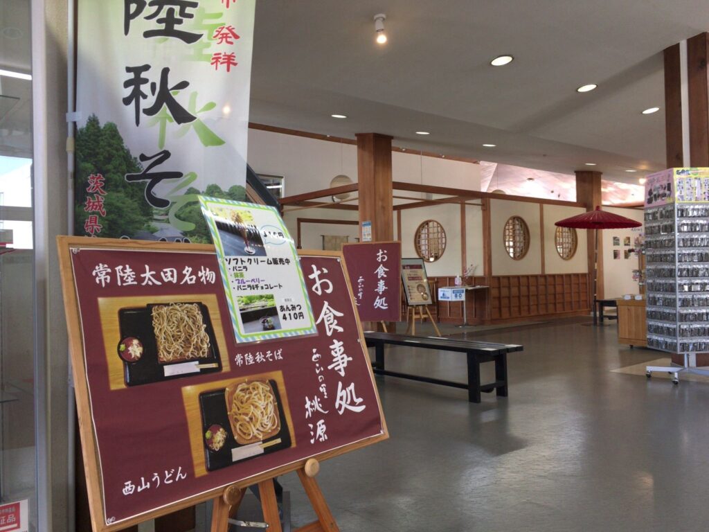 お 食 事 処  ソ 1 ト り 月 一 し 発 中  ・ 1 庇 ー 月 一  ・ ニ う 一 千 ー っ し 一 ト  そ ば  山 う ど ん  正 品 